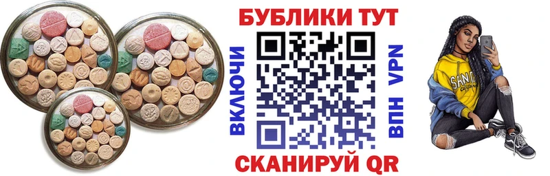 где купить наркотик Сердобск ЭКСТАЗИ 250 мг