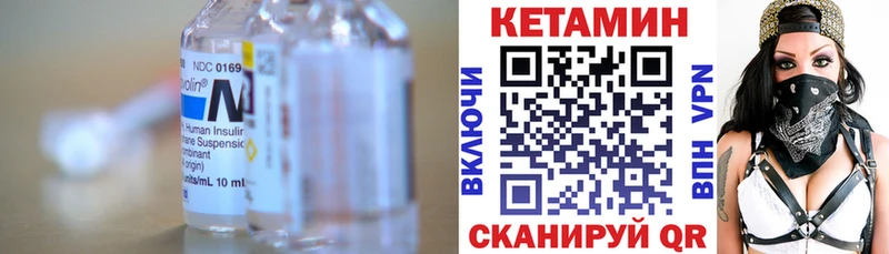 Кетамин ketamine  купить наркотики цена  blacksprut как войти  Сердобск 