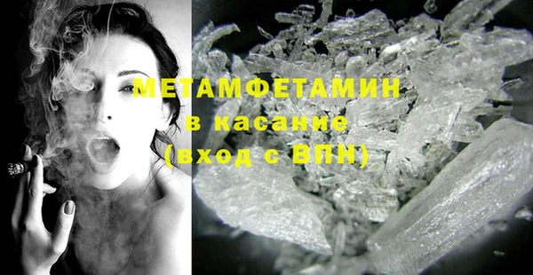 первитин Балахна