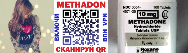 Метадон белоснежный  Сердобск 